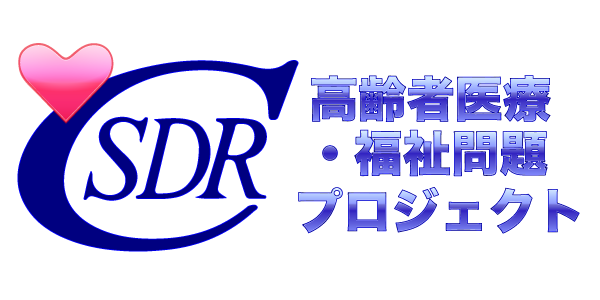 sdrc-aged-prj-big01