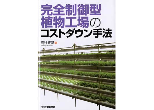 books-illustrated-plant-fa0405